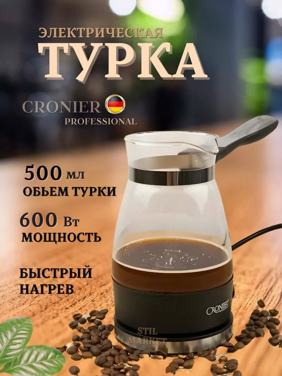 Электрическая турка CRONIER Professional CR-1525 черный/прозрачный