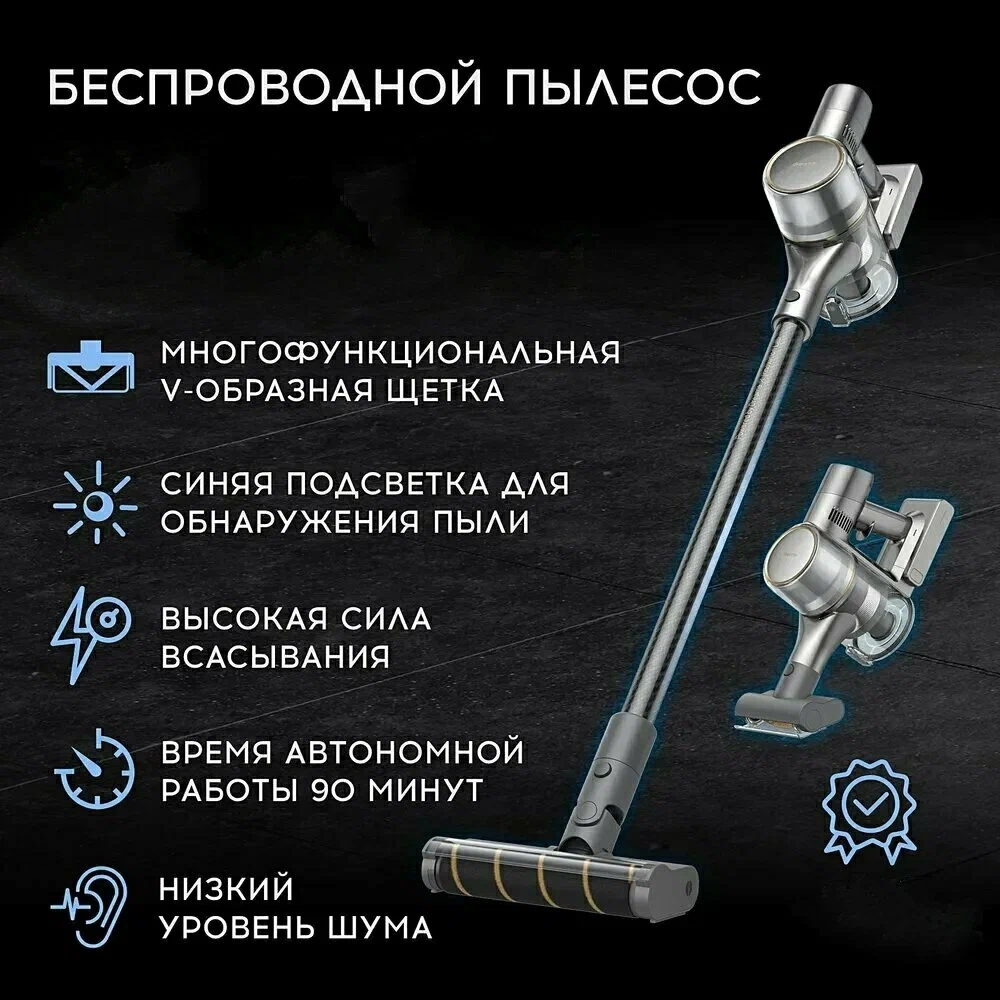 Беспроводной вертикальный пылесос Cronier Professional CR-M14 серый
