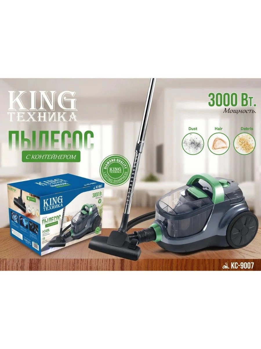 Пылесос KING ТЕХНИКА KC-9007 серый-зеленый