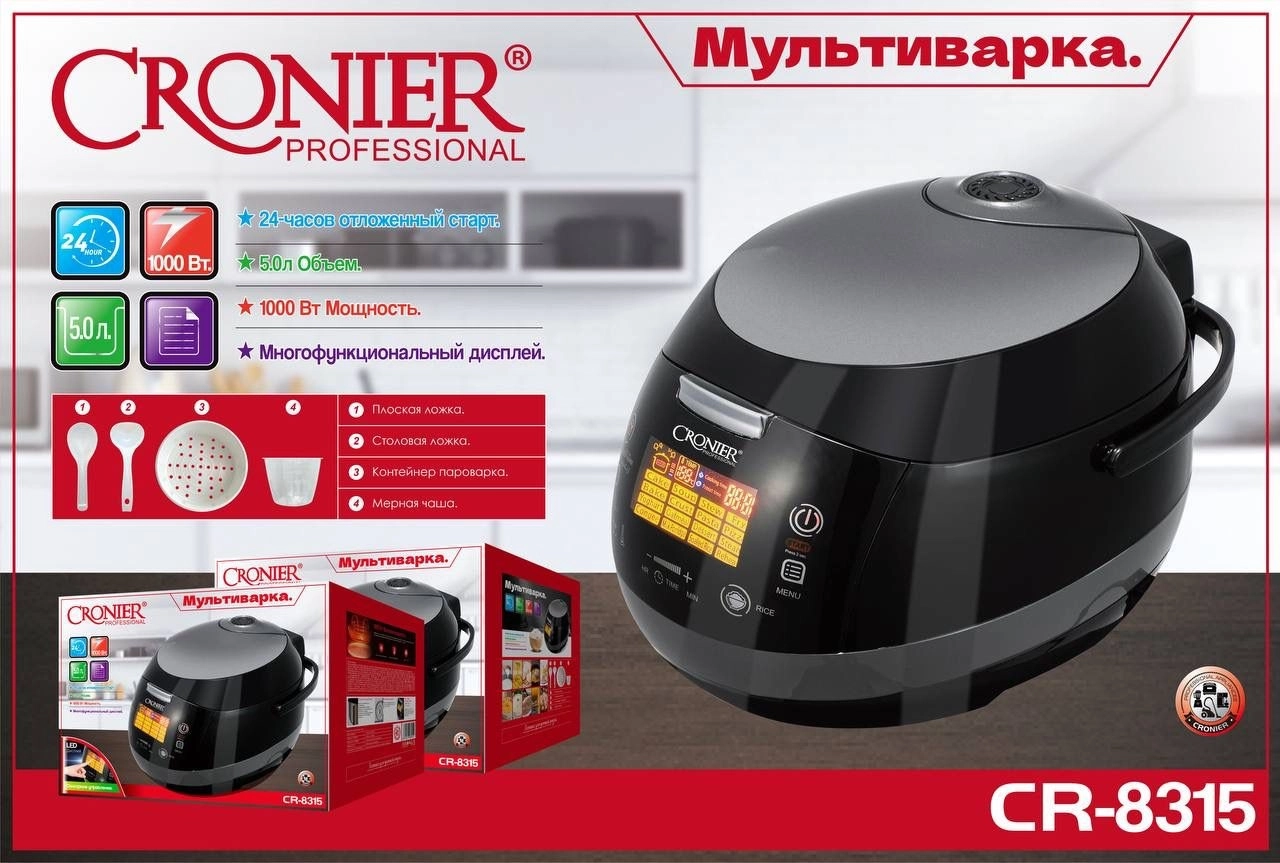 Мультиварка Cronier Professional CR-8315 черный-серый