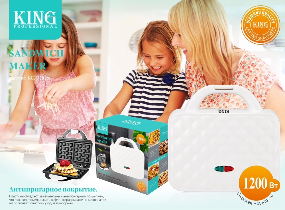 Вафельница-сэндвичница KING Professional KC-2005 белая