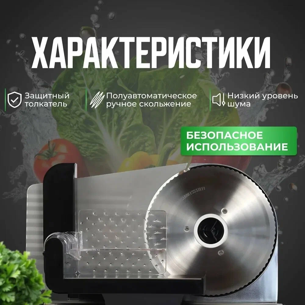 Ломтерезка (слайсер) KING KC-1505 серебристый-черный