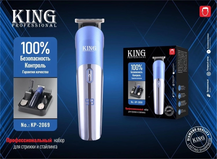 Набор для стрижки и стайлинга KING Professional KP-2069 синий-хром