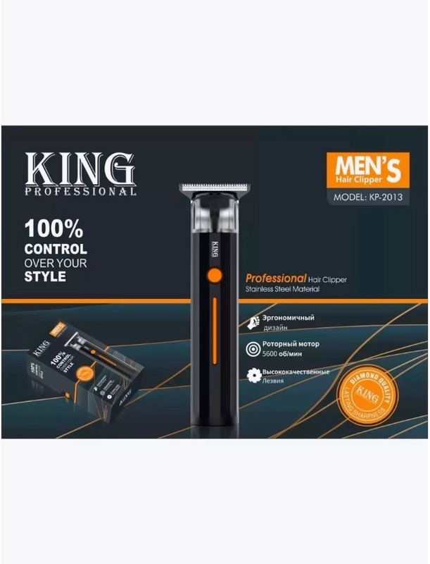 Профессиональный триммер KING Professional KP-2013 черный