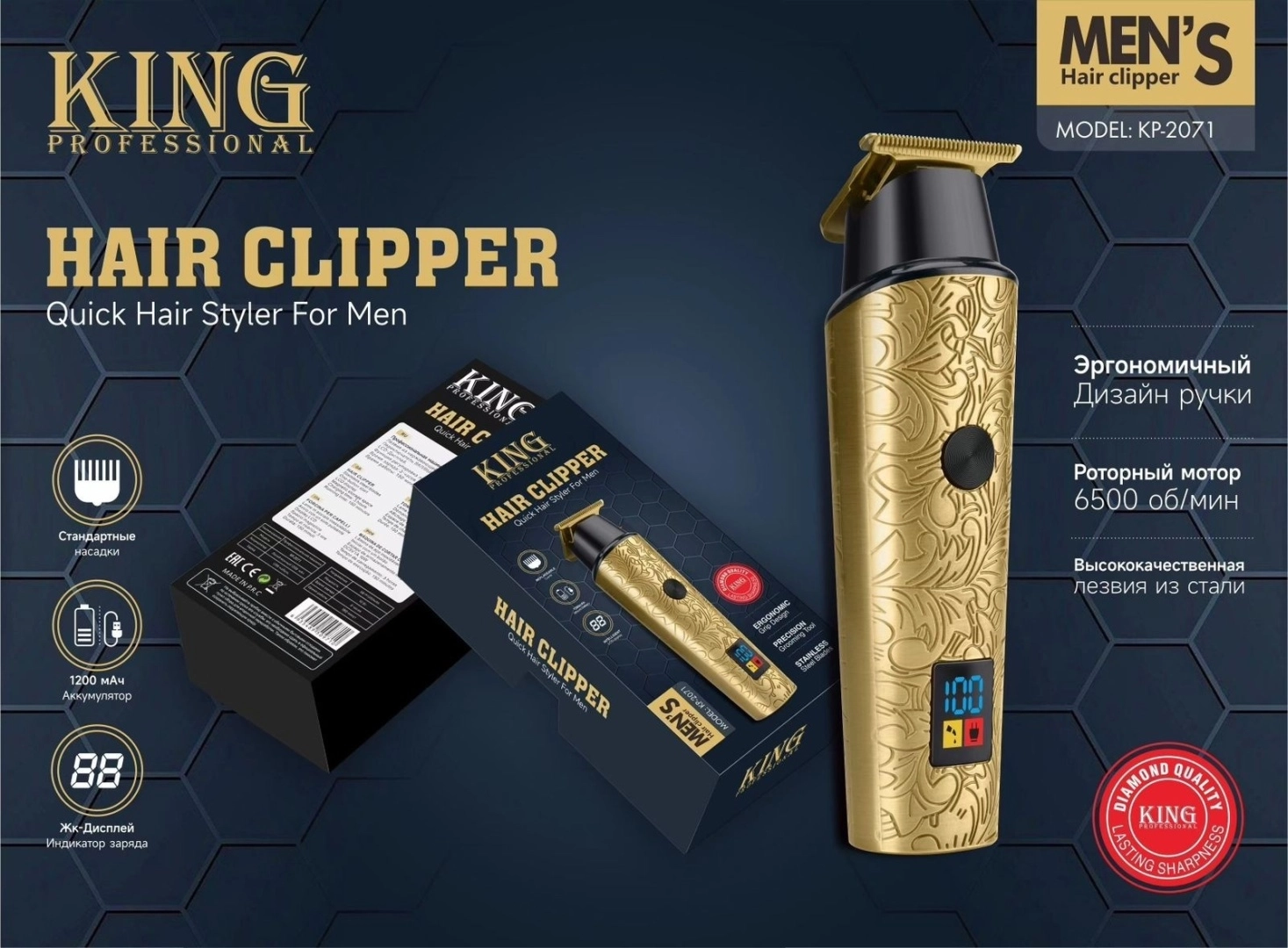 Машинка для стрижки KING Professional KP-2071 золотистый