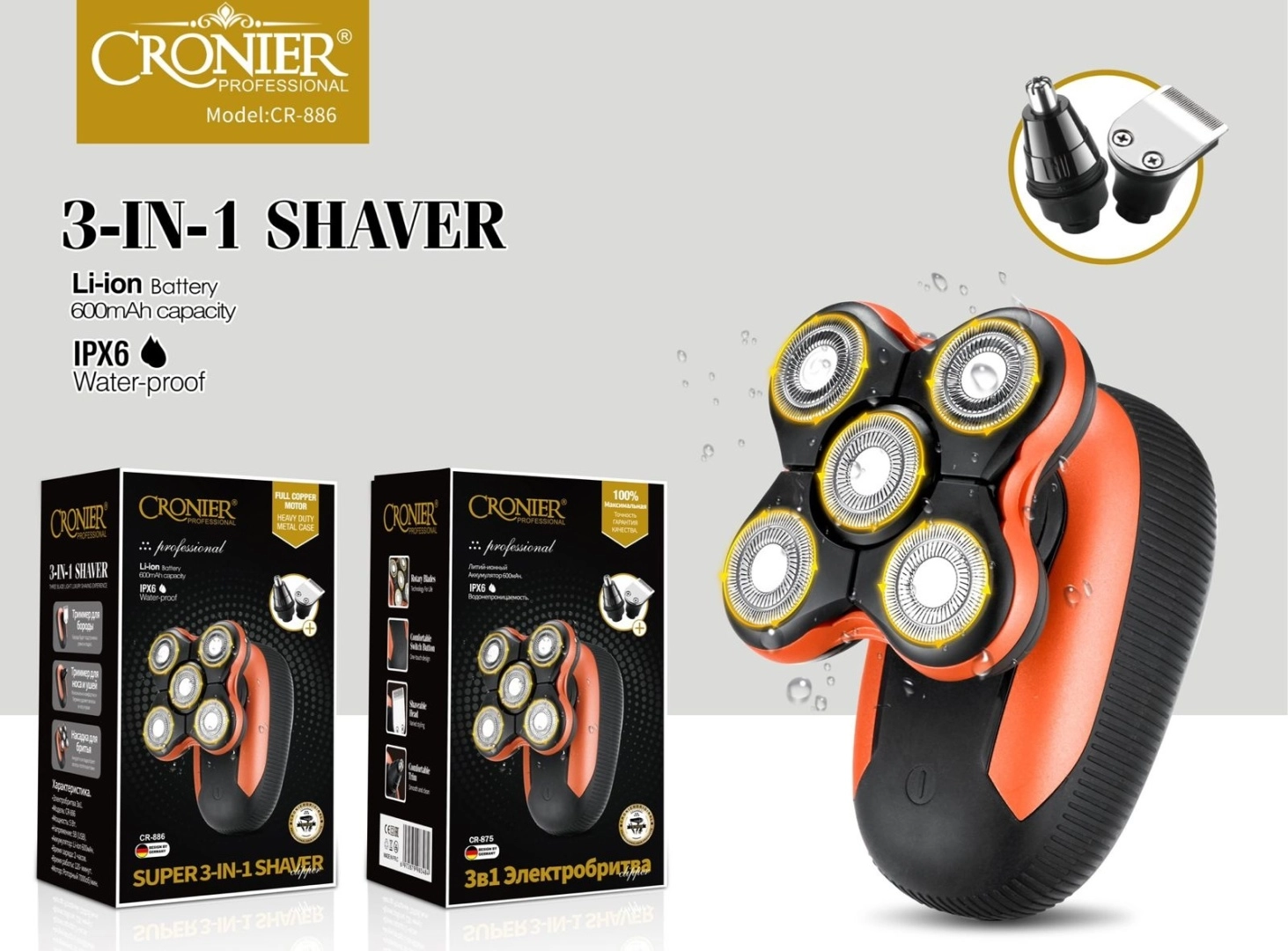Электробритва CRONIER Professional CR-886 черный/оранжевый