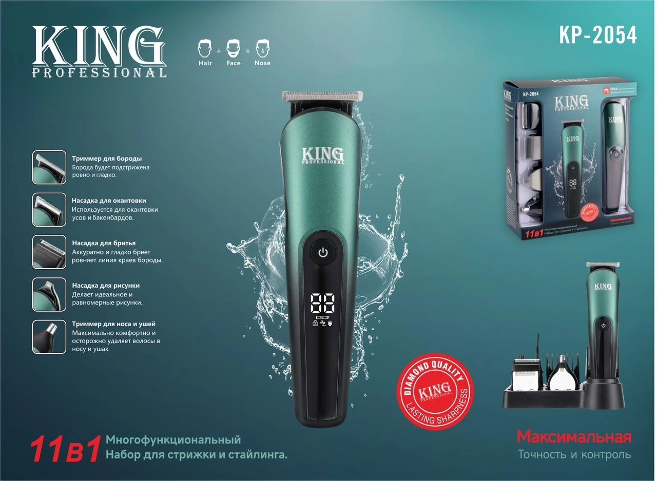 Триммер KING Professional KP-2054 темно-зеленый