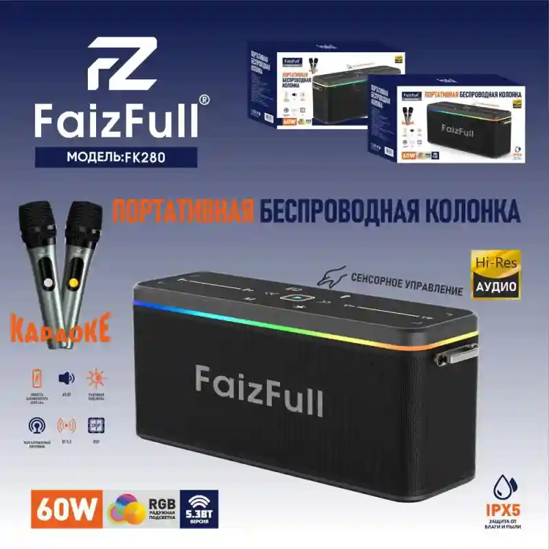 FaizFull FK280 60ватт, 6000 mAh IPX5
