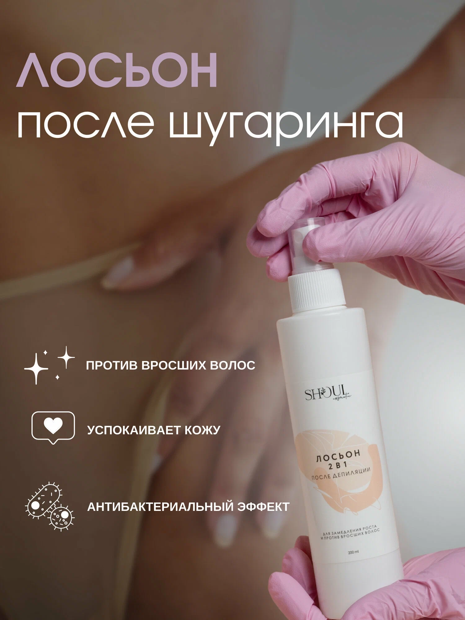 Товар