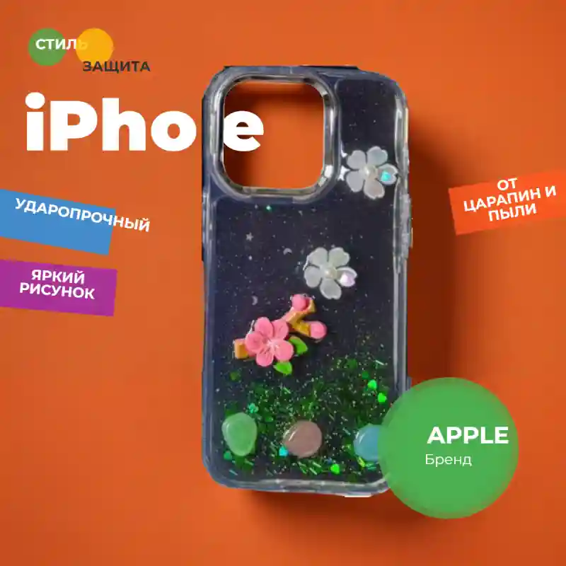 Чехол на iPhone 15 pro 31496