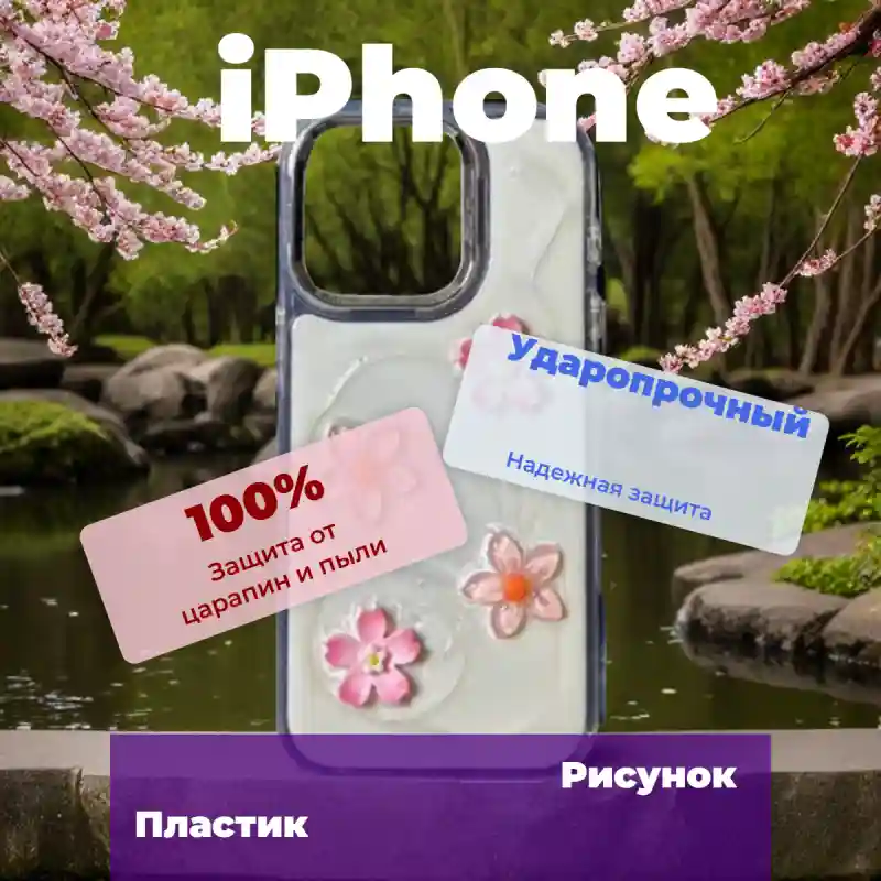 Чехол на iPhone 14 pro max 31501