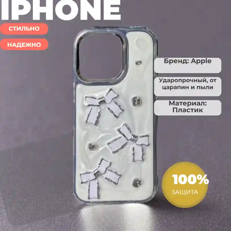 Чехол на iPhone 15 pro  31508