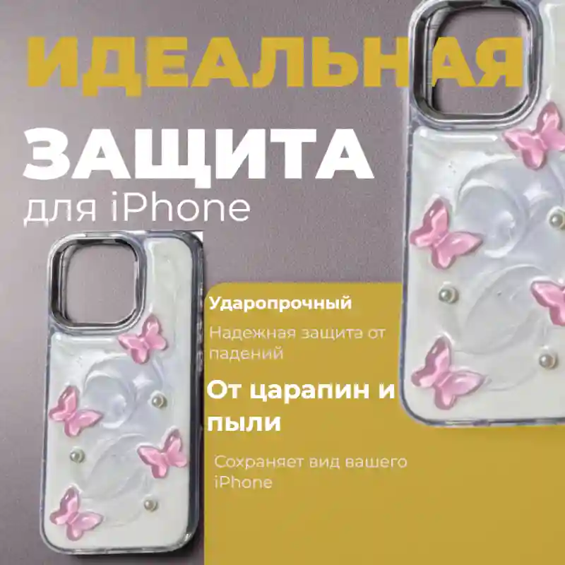 Чехол на iPhone 16 pro 31516