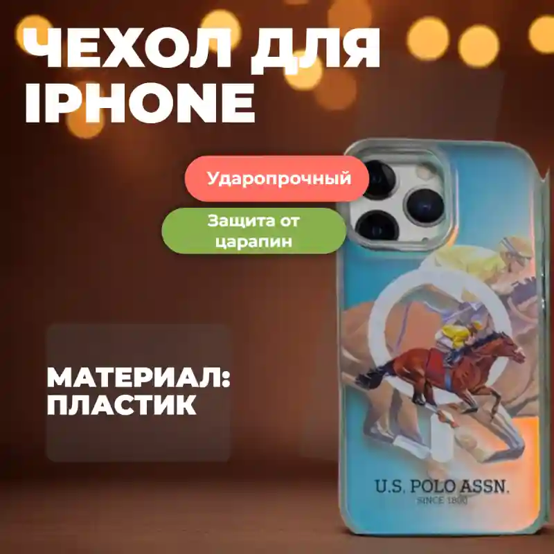 Чехол на iPhone 15 pro max 31524