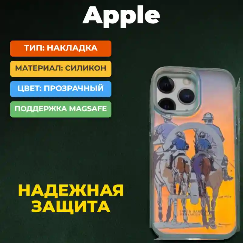 Чехол на iPhone 16 31535