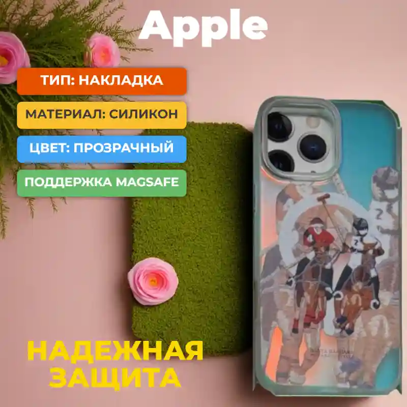 Чехол на iPhone 15 pro  31553