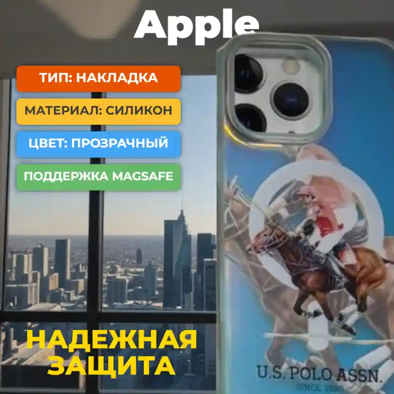 Чехол на iPhone 16 pro max 31567