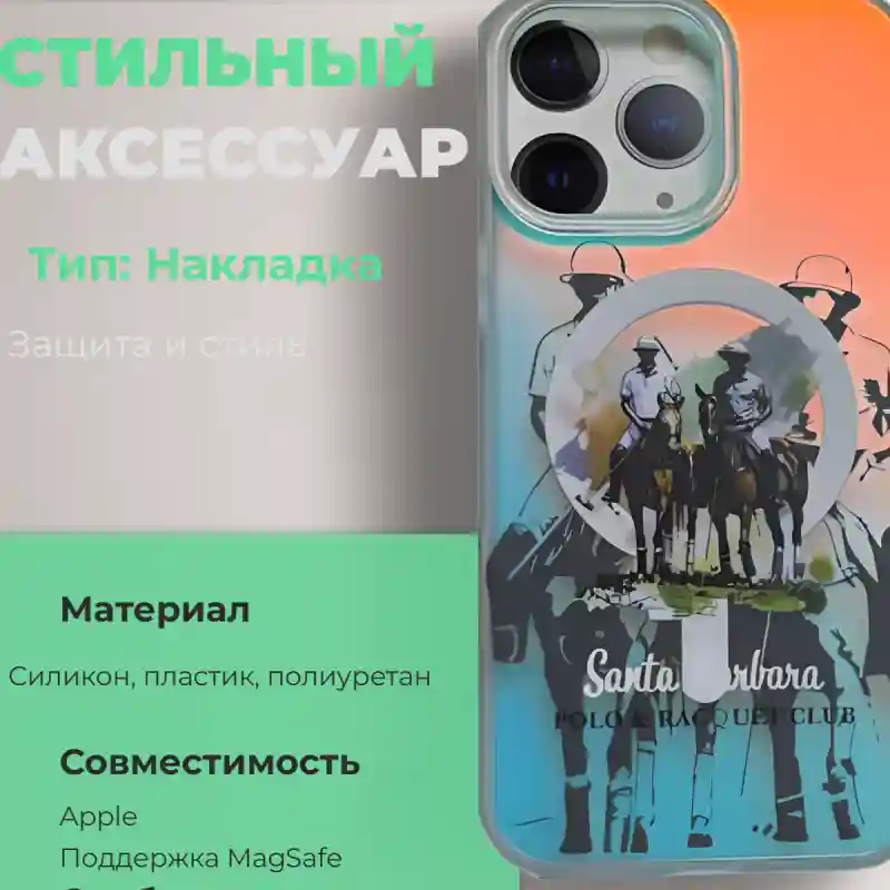 Чехол на iPhone 11 31598