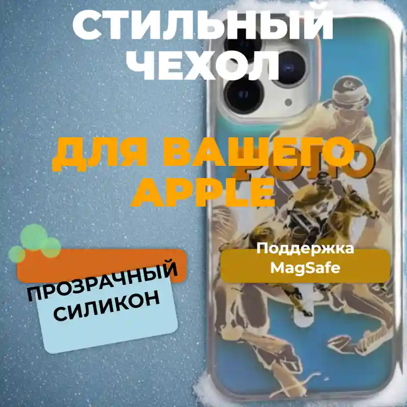 Чехол на iPhone 15 31632