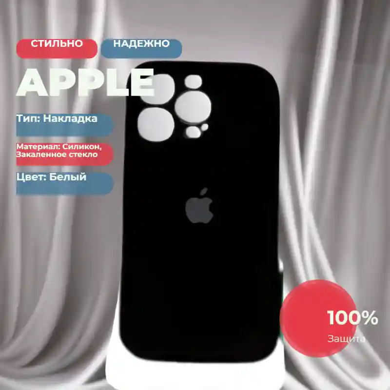 Чехол на iPhone 13 pro max 31685