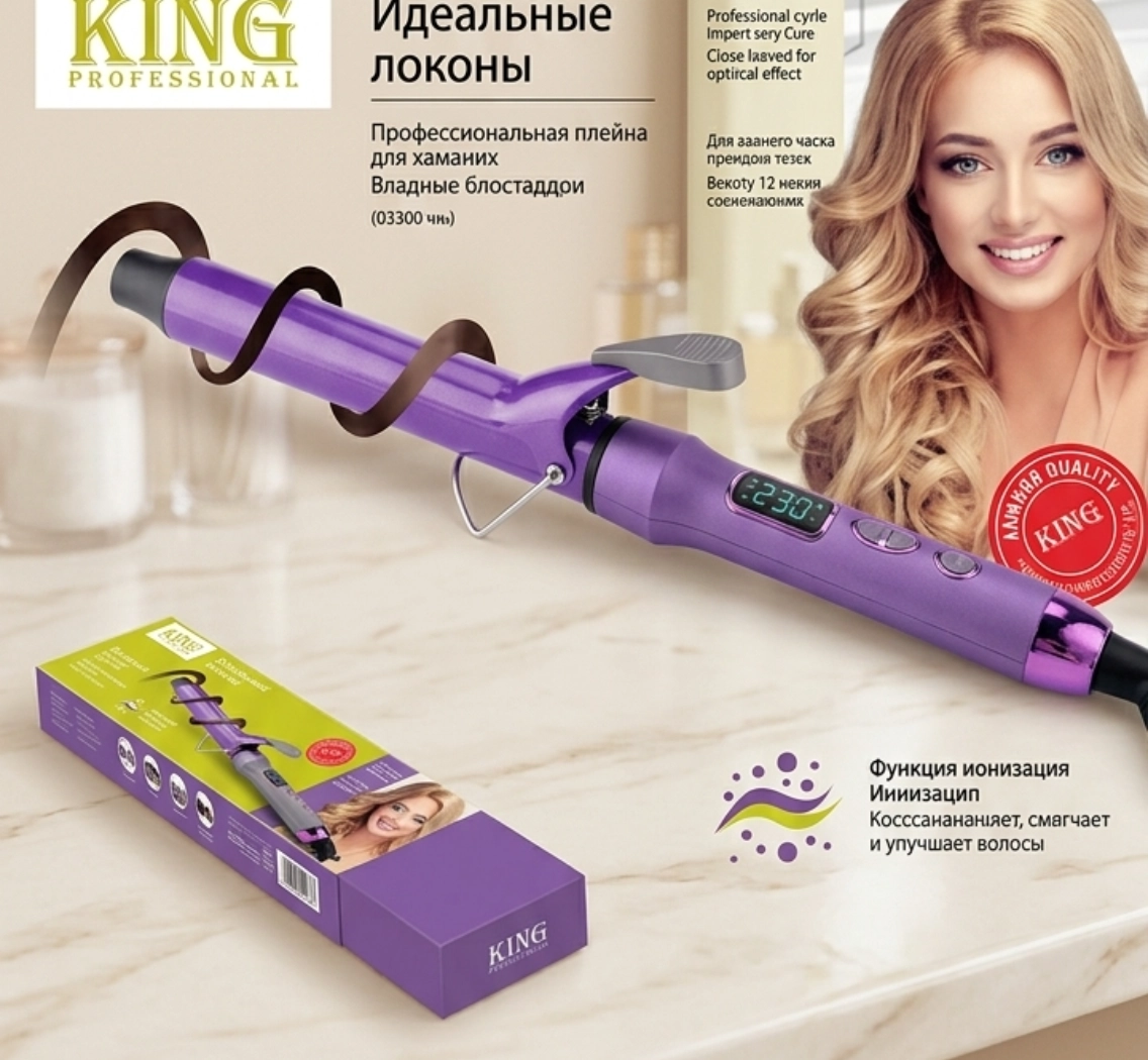 Плойка для волос King КР-3022