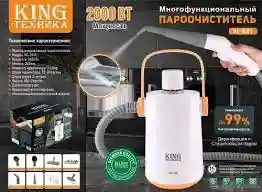 Пароочиститель King kc-3501