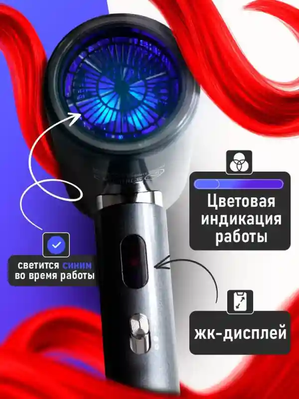 Фен для волос King  KP-6037