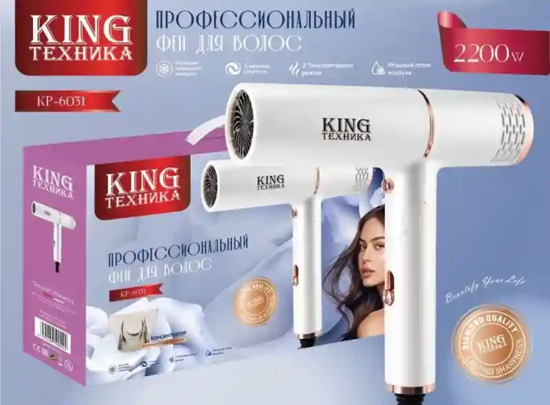 Фен для волос King  KP-6031