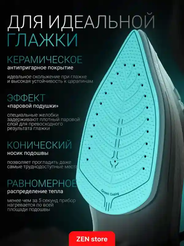 KC-3059 утюг  King