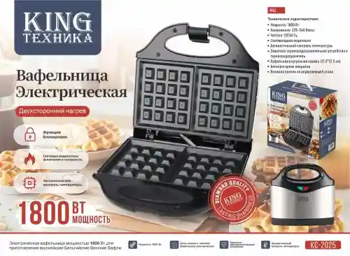 King Вафельница KC-2025