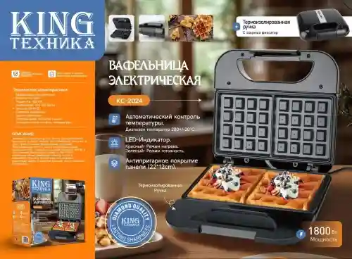 King Вафельница KC-2027