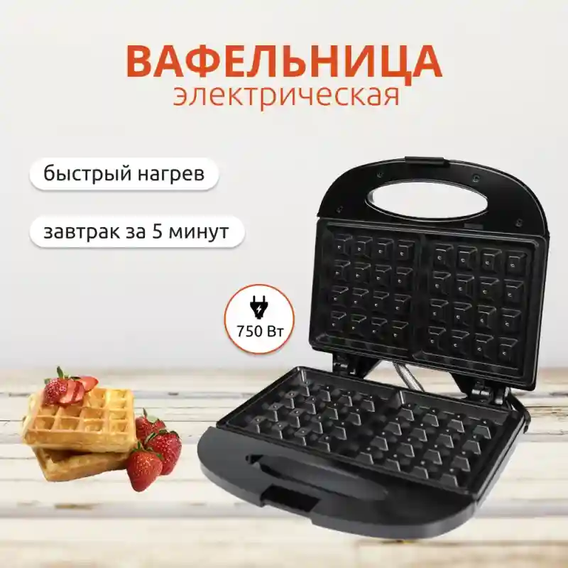  Cronier Бутербродница CR-8388