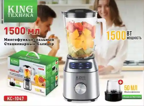 King Стационарный блендер KC-1047