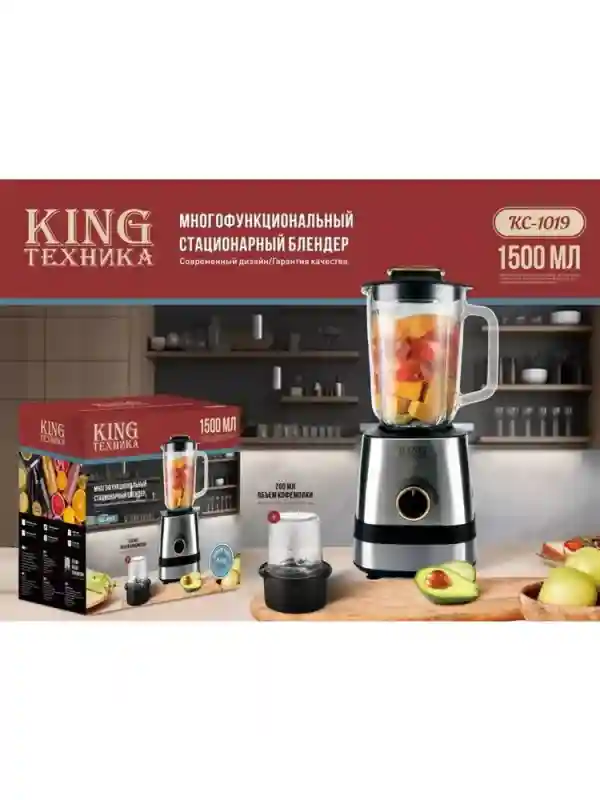 King Стационарный блендер KC-1019