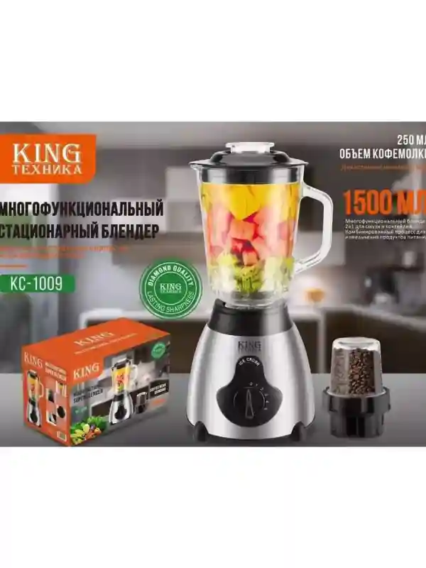 King Стационарный блендер KC-1008