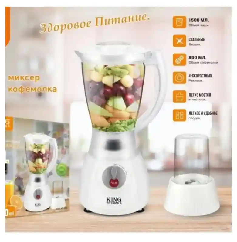 King Стационарный блендер KC-1006