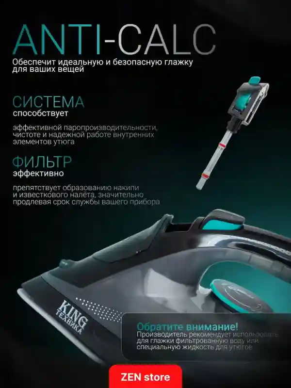 Паровой утюг KING KC-3059