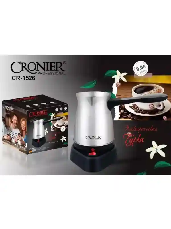 CR-1526 Cronier кофеварка