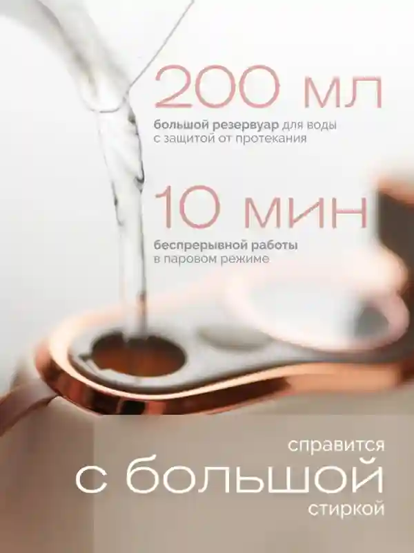  утюг Cronier CR-1435