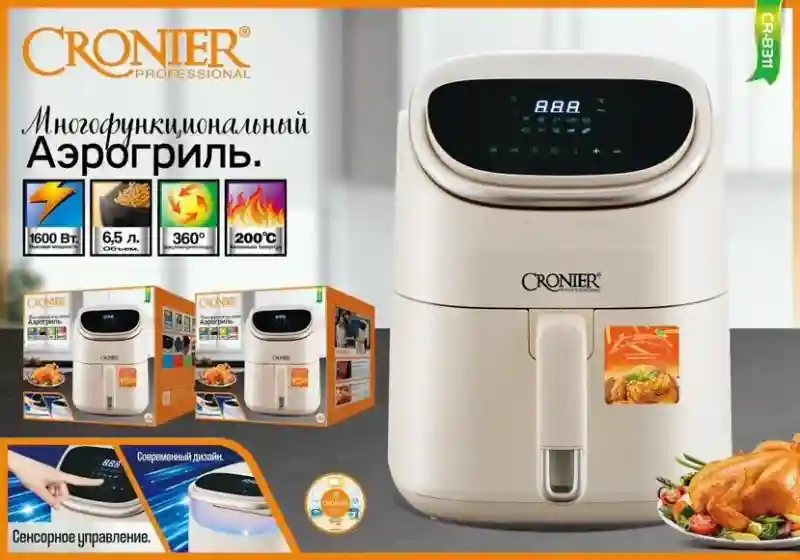 Аэрогриль  CRONIER CR-8311