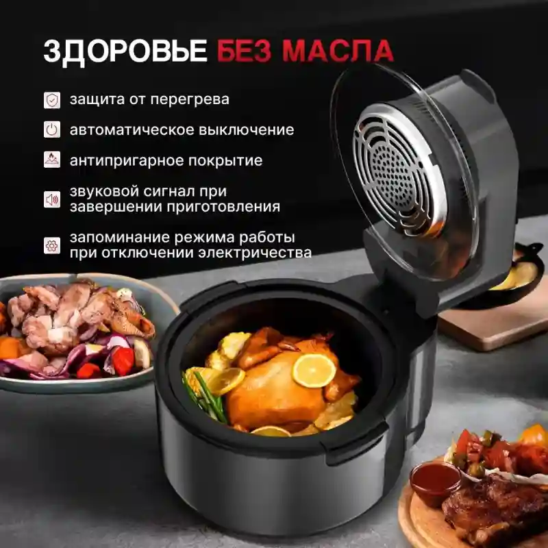 Аэрогриль Электрический KING KC-2201 