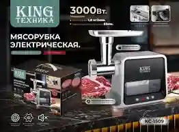 King Мясорубка KС-1509