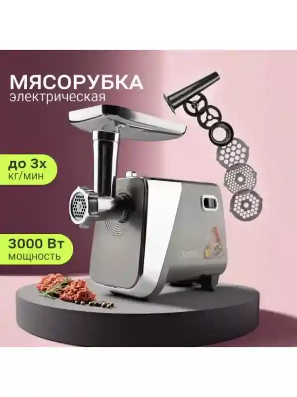 Мясорубка CRONIER CR-1904