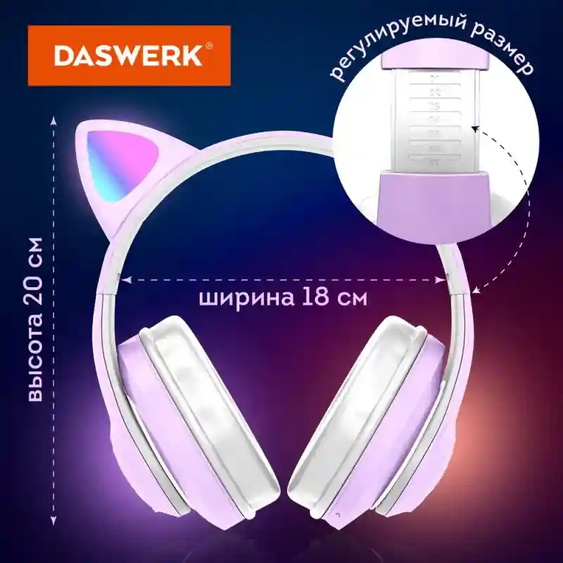 Наушники  Daswerk STN-28