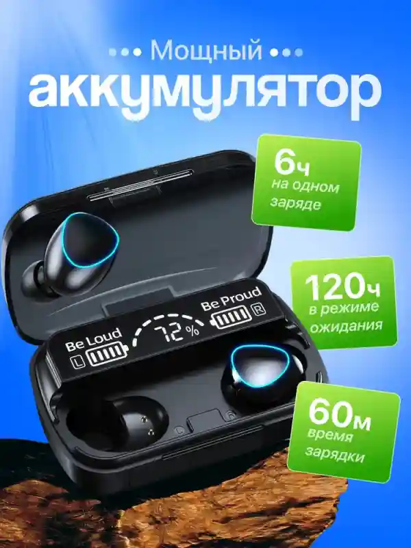 Беспроводные нaушники M10