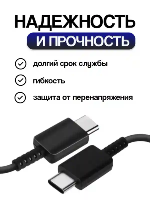 Кабель зарядный для Samsung (EP-DN975BBRGRU) (Type-C - Type-C / 5A)