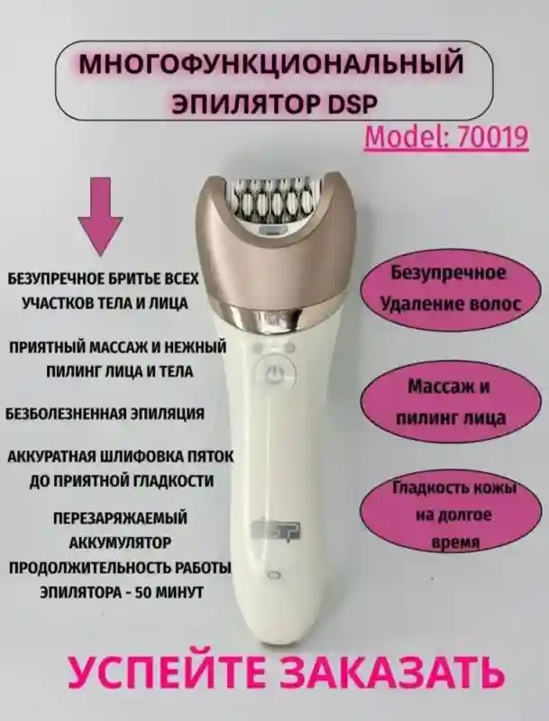 Товар