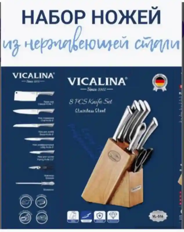 Vicalina набор ножей VL-516