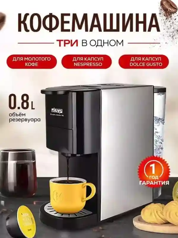 КА-3046 кофеварка dsp
