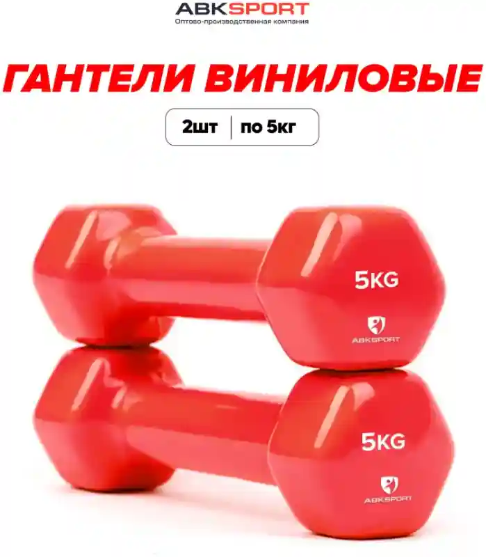 Набор гантелей неразборная 10 кг